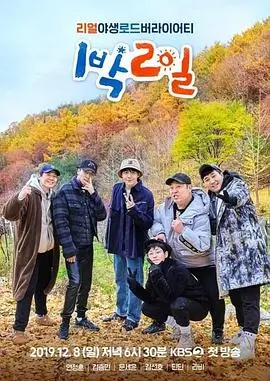 奔跑吧 综艺 2026 第12季